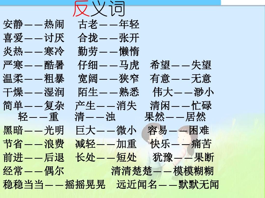 光顧近義詞語_光顧的近義詞_光顧的近義詞和反義詞