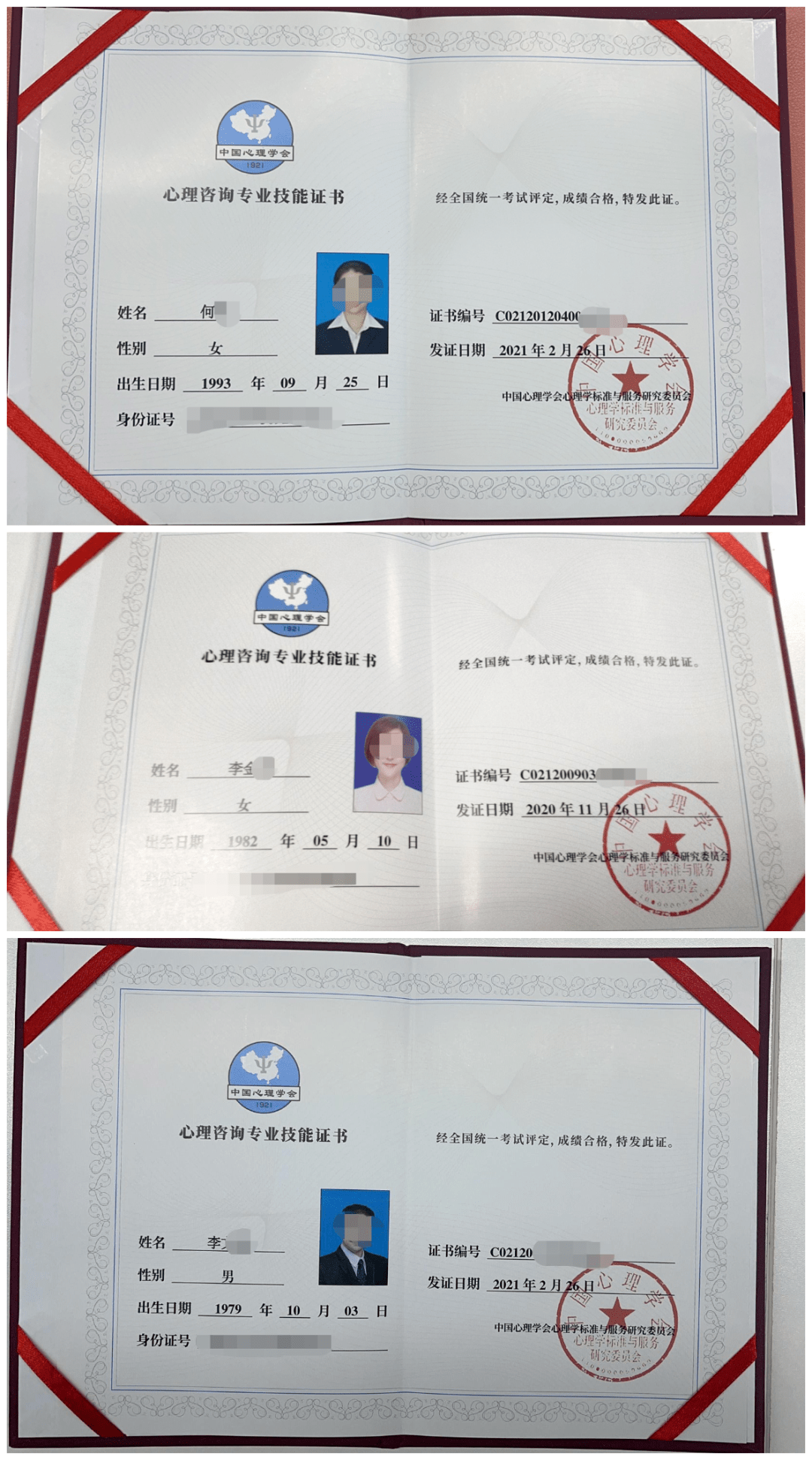 2024年心理咨詢師_心理咨詢師年齡大了還能做嗎_心理咨詢師年齡越大越好嗎