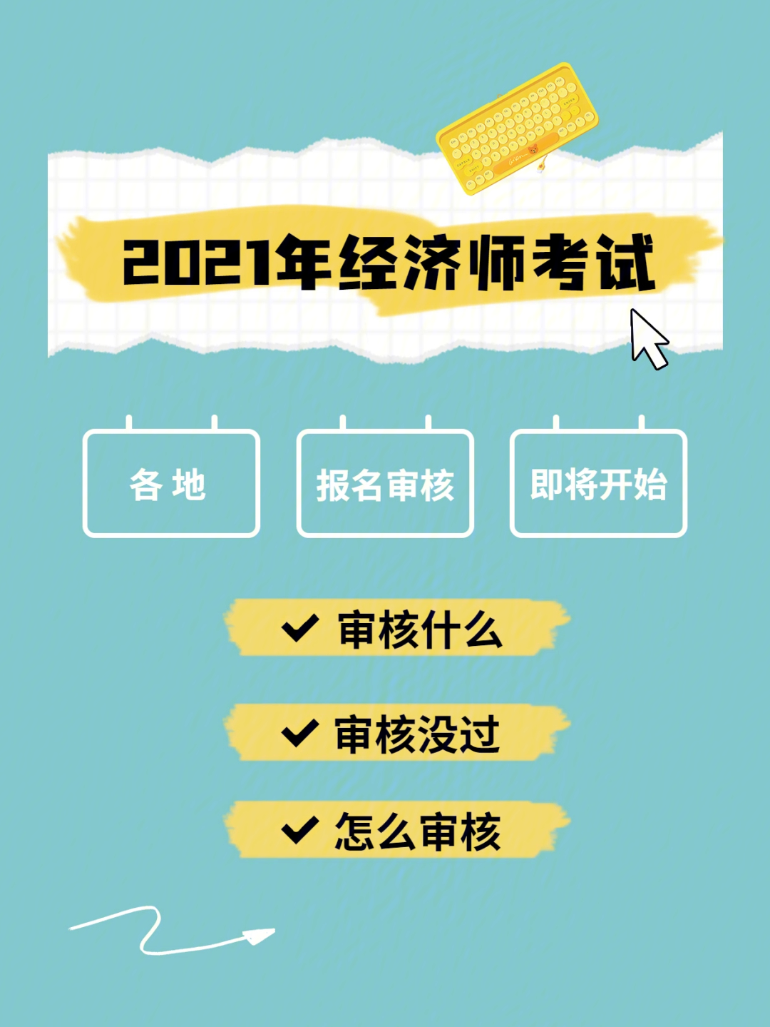 2024年全國經(jīng)濟師報名時間_全國經(jīng)濟師報名時間2021_全國經(jīng)濟師考試時間2021