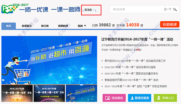 山東省云教育平臺登錄入口_山東省云教育平臺檔案查看_山東省云教育平臺