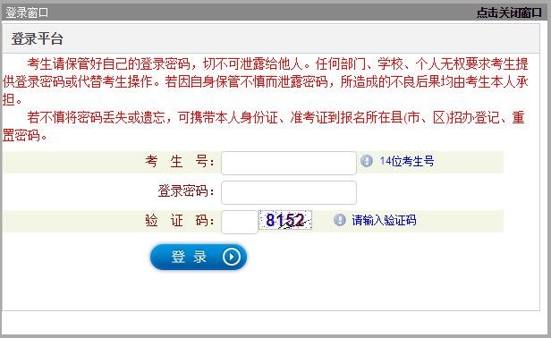 中考成績查詢山西臨汾_臨汾市中考成績查詢_臨汾中考查分網站登錄