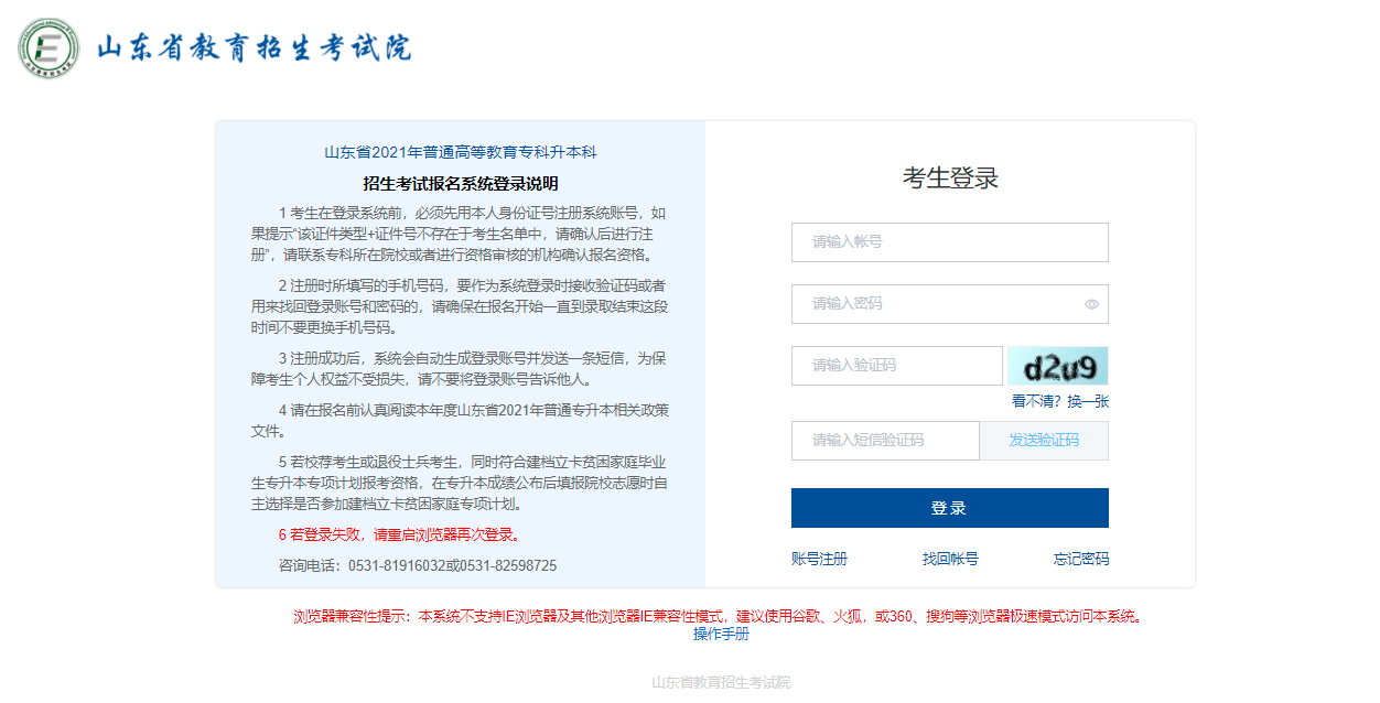江蘇省自考網(wǎng)上報(bào)名_報(bào)名江蘇自考網(wǎng)上省考流程_江蘇自考網(wǎng)上報(bào)名流程