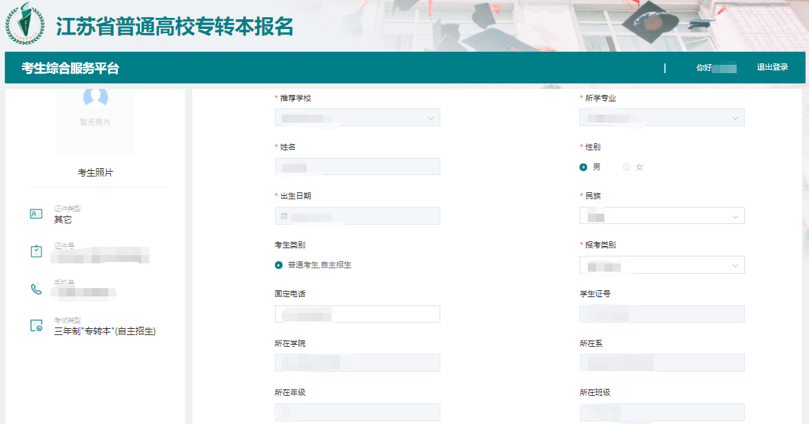 江蘇自考網(wǎng)上報(bào)名流程_報(bào)名江蘇自考網(wǎng)上省考流程_江蘇省自考網(wǎng)上報(bào)名