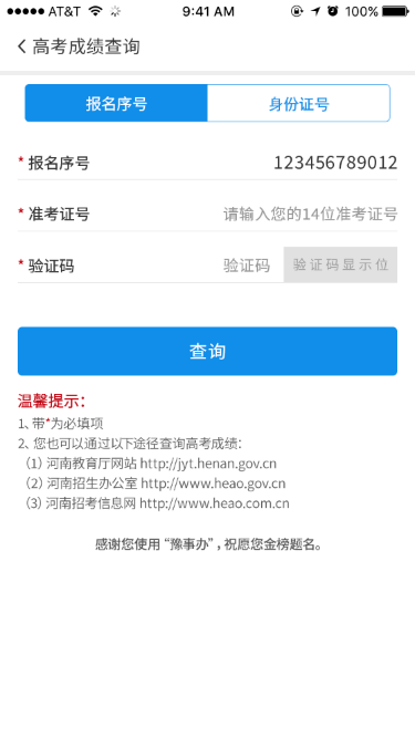 臨汾中考成績查詢_臨汾中考成績怎么查_中考查詢臨汾成績怎么查