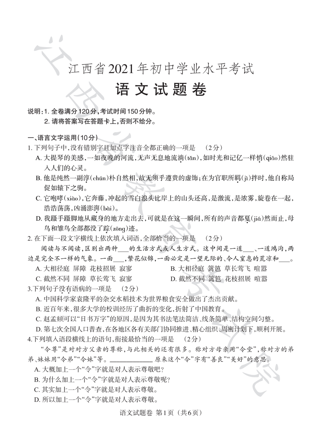 全國各省用卷情況2021_2021各省都使用什么卷_使用全國1卷的省份