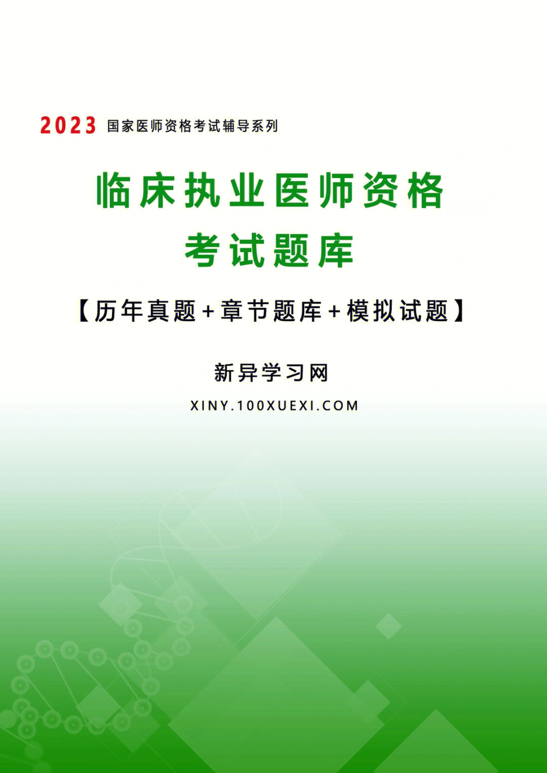 臨床醫學專業包括哪些專業_臨床醫學專業_臨床醫學專業代碼