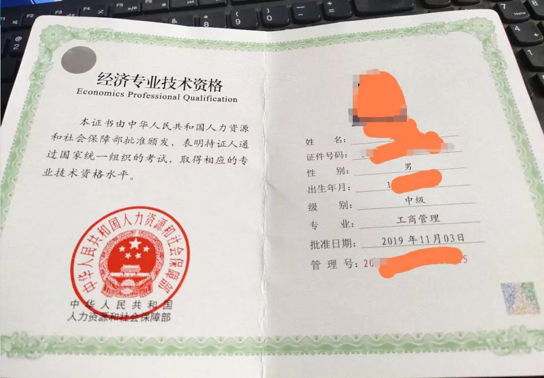 2031年中級經濟師_中級經濟師2021年報名時_2024年經濟師中級 報名