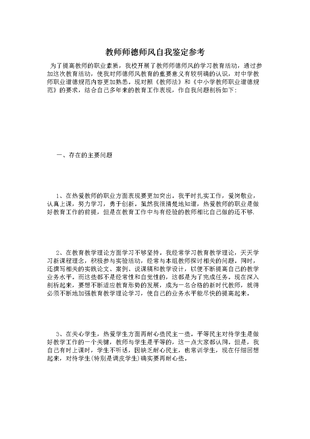 幼兒園個(gè)人進(jìn)修計(jì)劃_個(gè)人進(jìn)修工作總結(jié)幼兒園_進(jìn)修園計(jì)劃個(gè)人幼兒怎么寫