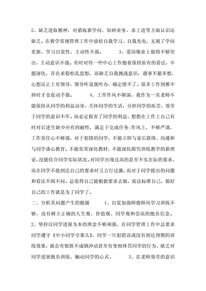 幼兒園個(gè)人進(jìn)修計(jì)劃_進(jìn)修園計(jì)劃個(gè)人幼兒怎么寫_個(gè)人進(jìn)修工作總結(jié)幼兒園