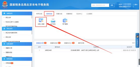 國家稅務總局吉林省分局_吉林省國稅局官網_吉林省國稅局官網網址