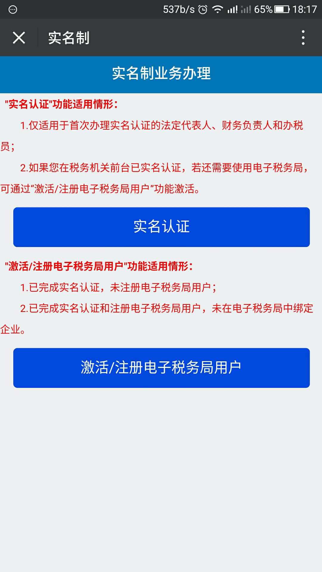 吉林省國稅局官網_吉林省國稅局官網網址_國家稅務總局吉林省分局