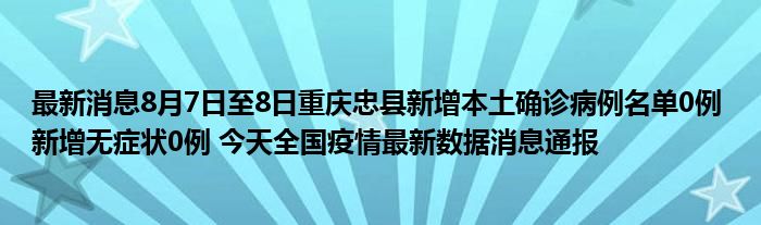 西安疫情新增病例_疫情西安新增情況查詢_西安疫情新增情況