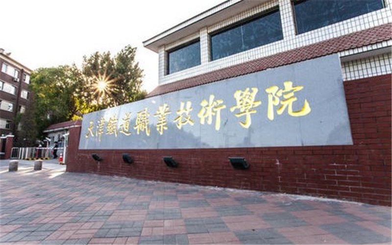 天津職業大學宿舍_天津職業大學宿舍2020_天津職業大學宿舍