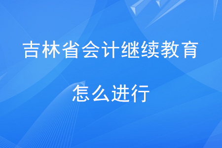 吉林省教育網(wǎng)站官網(wǎng)入口_吉林省教育網(wǎng)站官網(wǎng)_吉林省教育網(wǎng)