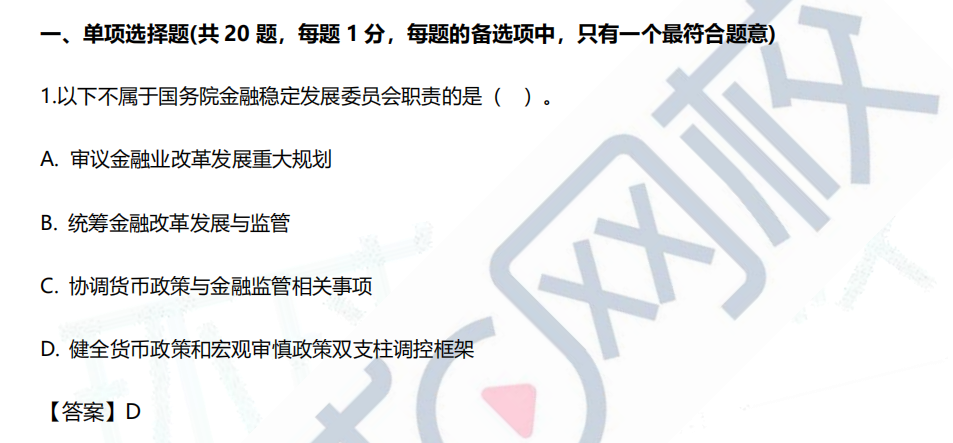 2024年高級經濟師試題_高級經濟師2020年考試答案_2021年高級經濟師題庫