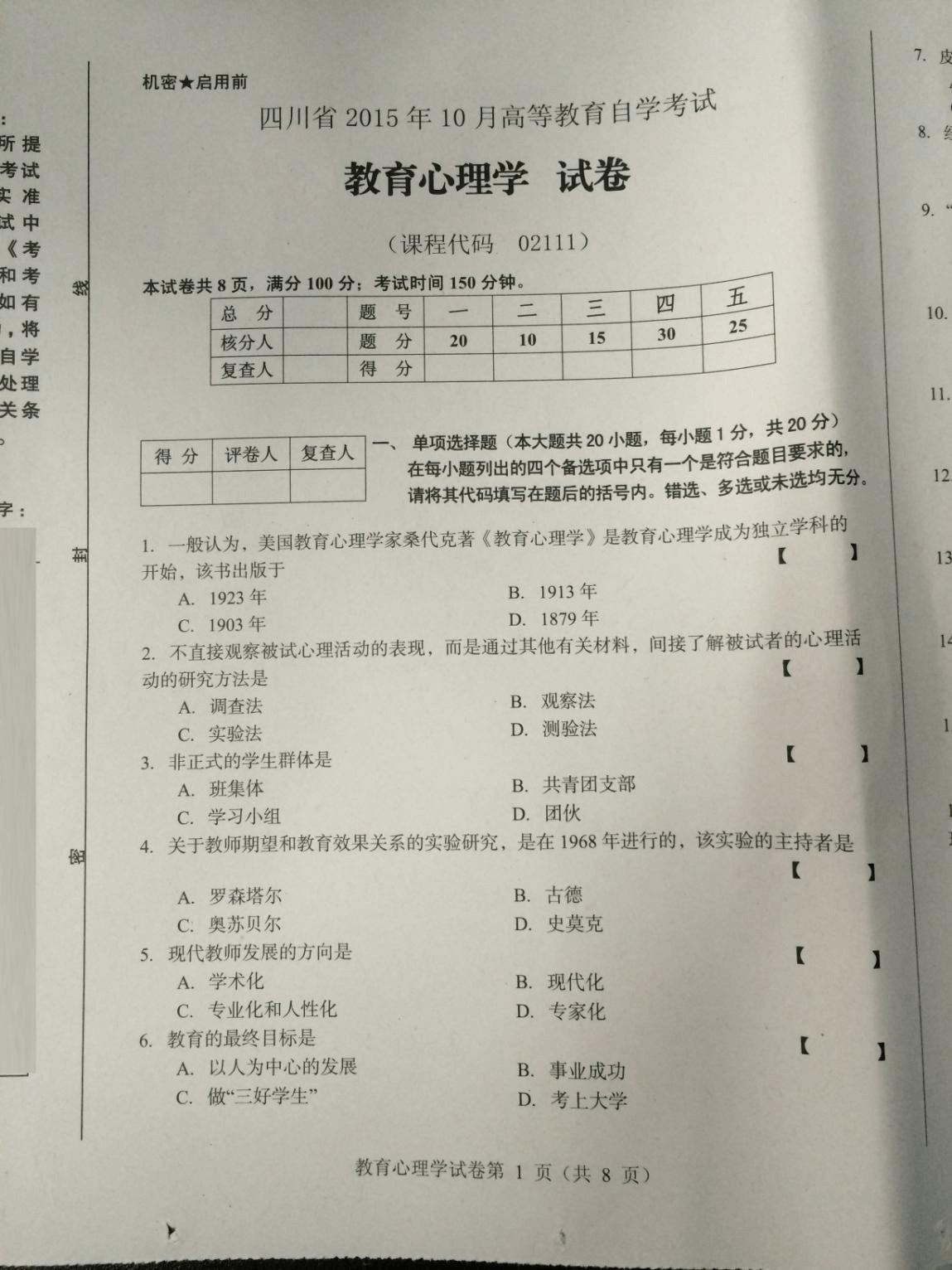河南專(zhuān)升本考試泄題_河南專(zhuān)升本泄題查的怎么樣_河南專(zhuān)升本考題泄露處理結(jié)果