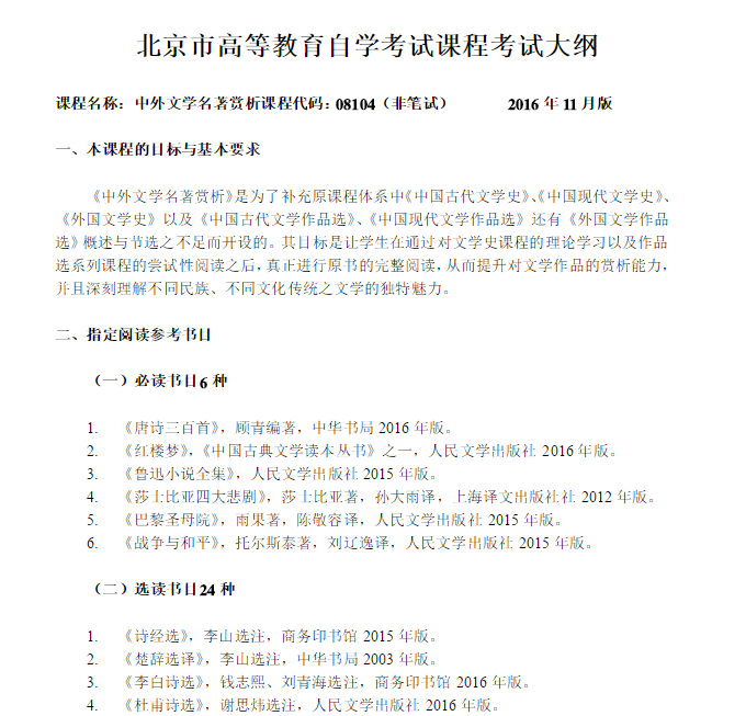 河南專(zhuān)升本考題泄露處理結(jié)果_河南專(zhuān)升本考試泄題_河南專(zhuān)升本泄題查的怎么樣