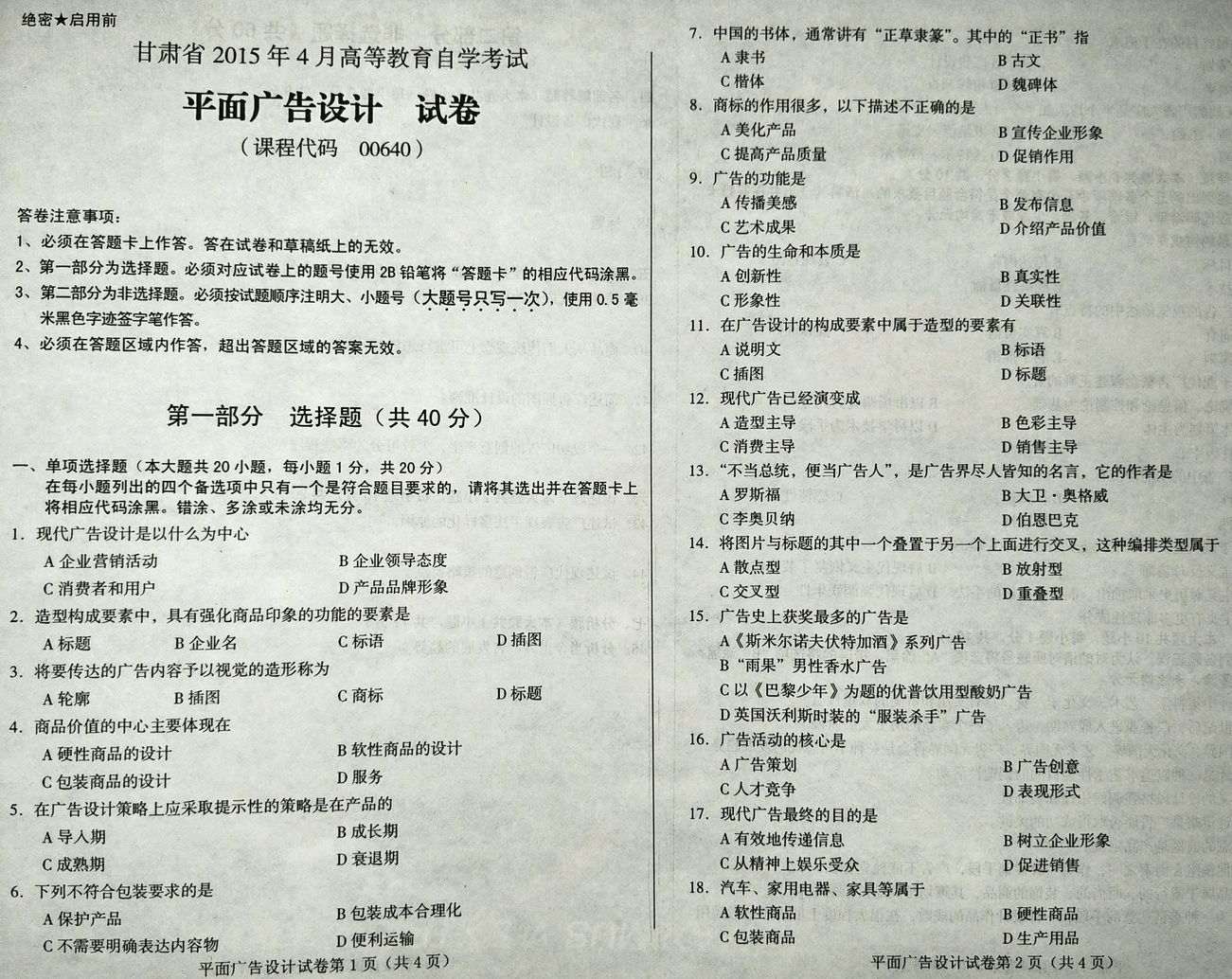 河南專(zhuān)升本泄題查的怎么樣_河南專(zhuān)升本考題泄露處理結(jié)果_河南專(zhuān)升本考試泄題