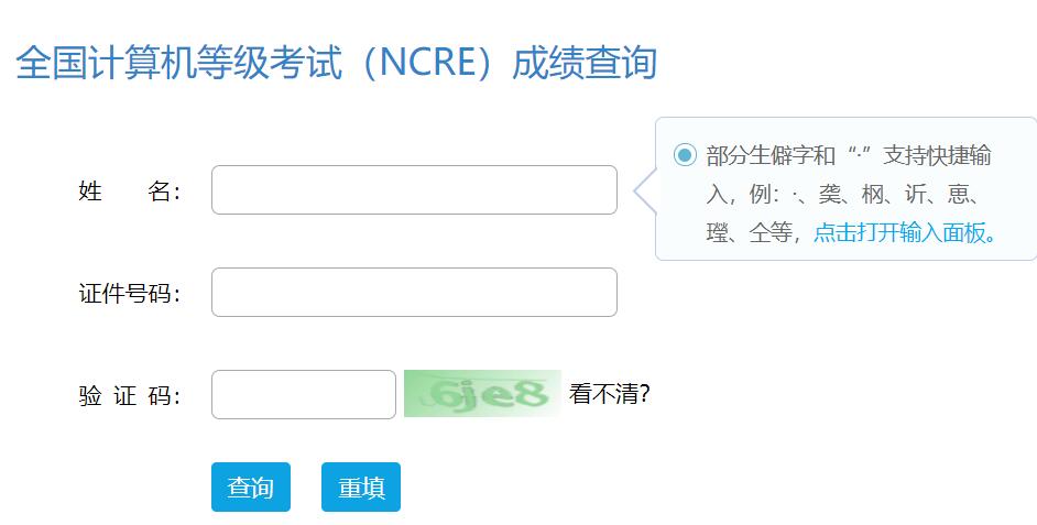查詢成績網站http_查成績網站2021_國二成績查詢網站