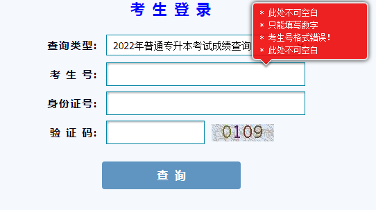 國二成績查詢網站_查成績網站2021_查詢成績網站http