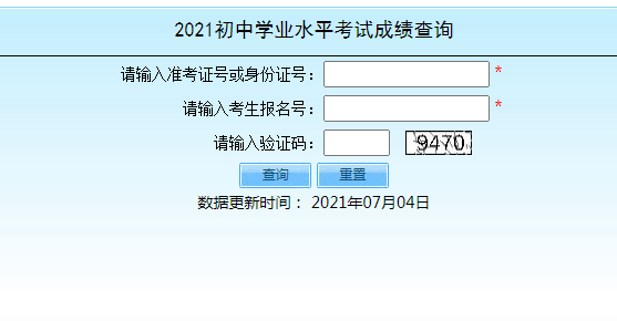 2020查詢高考成績入口_高考查詢成績時間2020_2024高考成績查詢入口