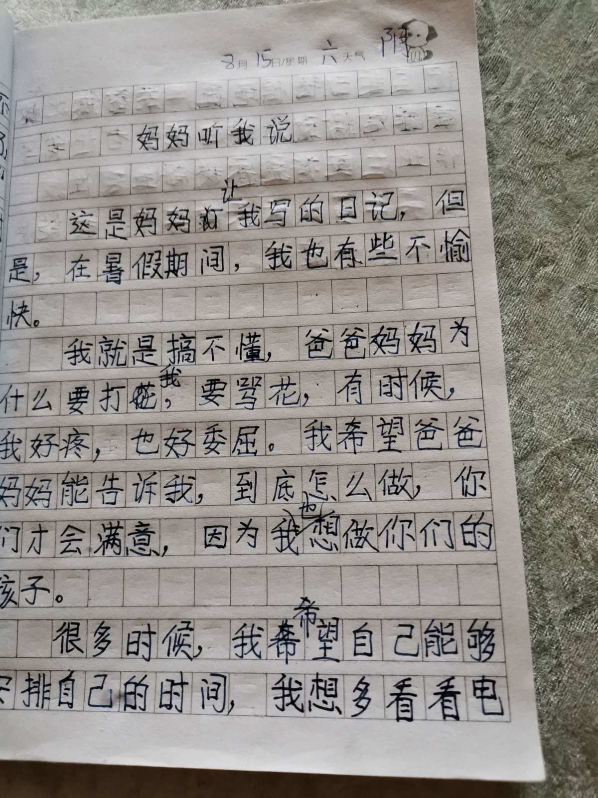 暑假日記大全150字左右_暑假日記大全_暑假日記大全50字