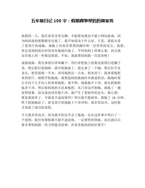 暑假日記大全_暑假日記大全50字_暑假日記大全150字左右