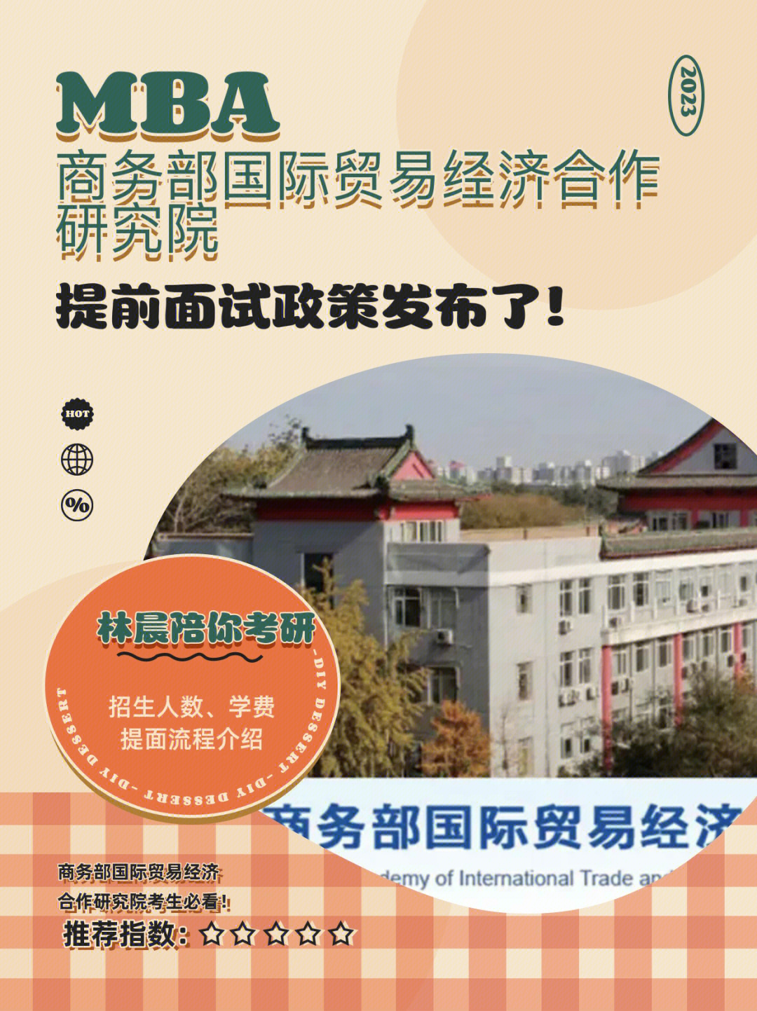 國際貿易學碩士_國際貿易碩士_碩士貿易國際學校有哪些