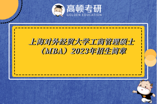 國際貿易碩士_碩士貿易國際學校有哪些_國際貿易學碩士