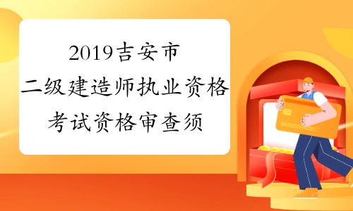 云南省建造師考試報名_云南省二級建造師報名時間_云南省建造師報考條件