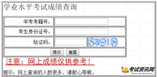 河南省會考成績查詢系統_河南省會考成績查詢2021_河南省怎么查會考成績