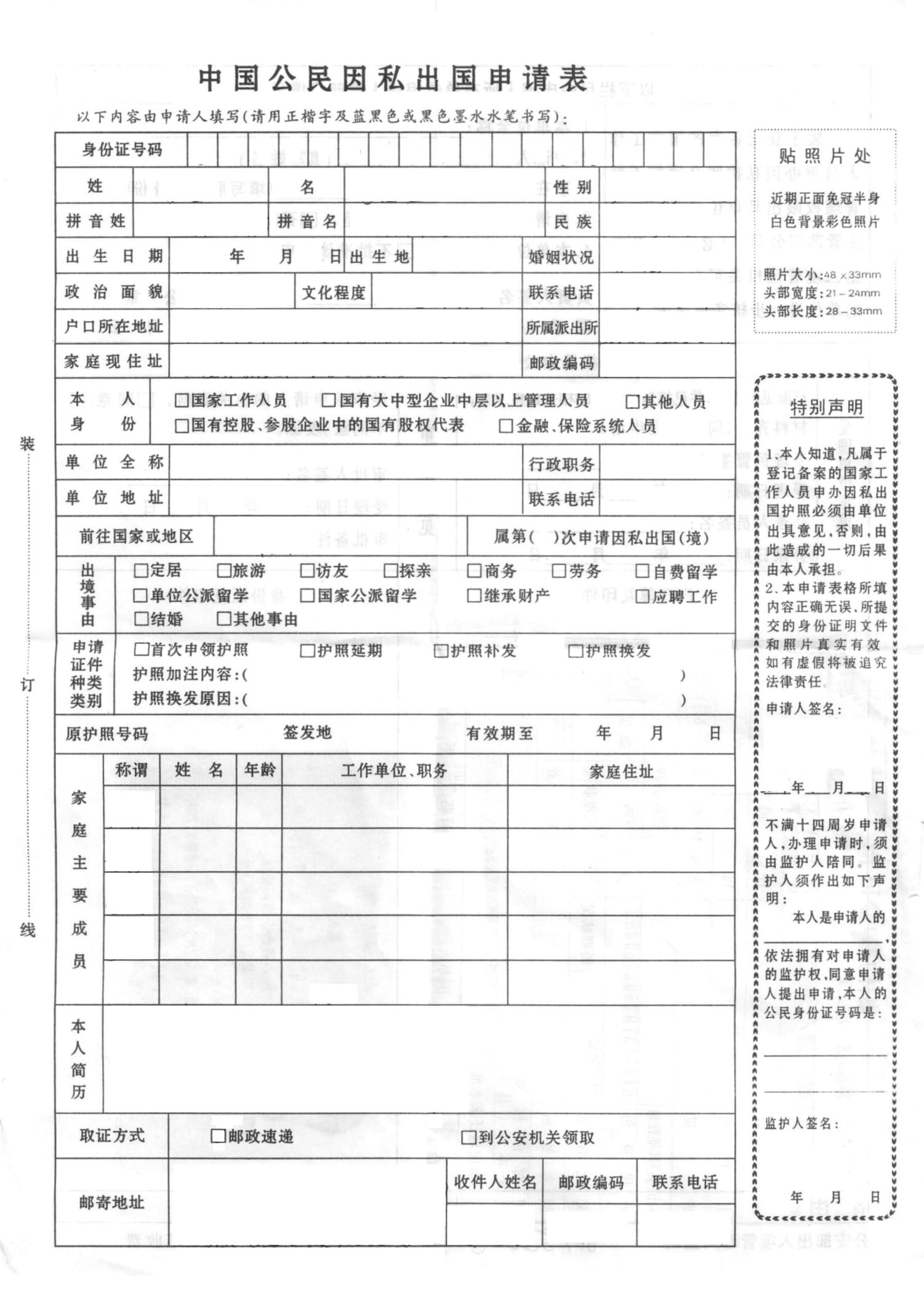 美國簽證填寫模板_美國簽證表格怎樣填寫范例_美國簽證表格