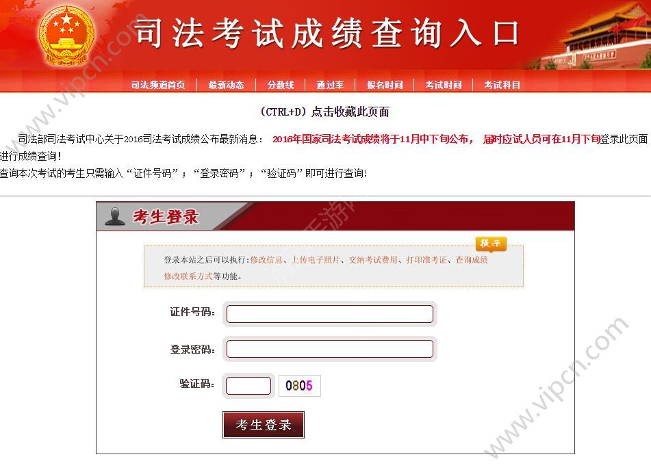 司法考試2021報名_2031年司法考試報名_2024司法考試報名入口