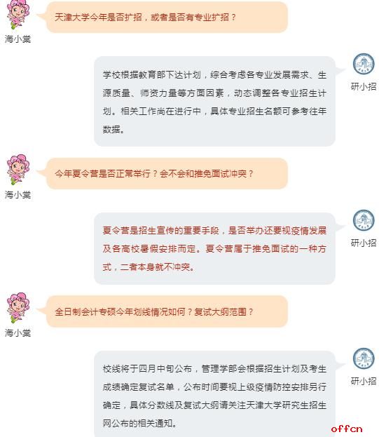 考研遠程復(fù)試需要準備什么_異地考研遠程復(fù)試可信嗎_考研復(fù)試可遠程異地