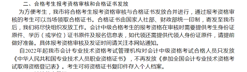 2020經(jīng)濟(jì)師證書變化_2020年經(jīng)濟(jì)師資格證書領(lǐng)取_2024年經(jīng)濟(jì)師資格證書
