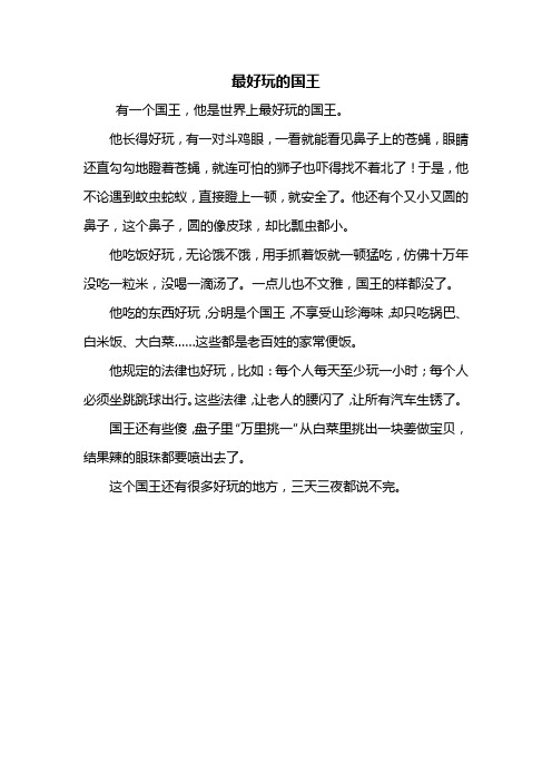 國慶節(jié)作文400字優(yōu)秀作_國慶作文節(jié)優(yōu)秀字400字左右_國慶節(jié)400字優(yōu)秀作文