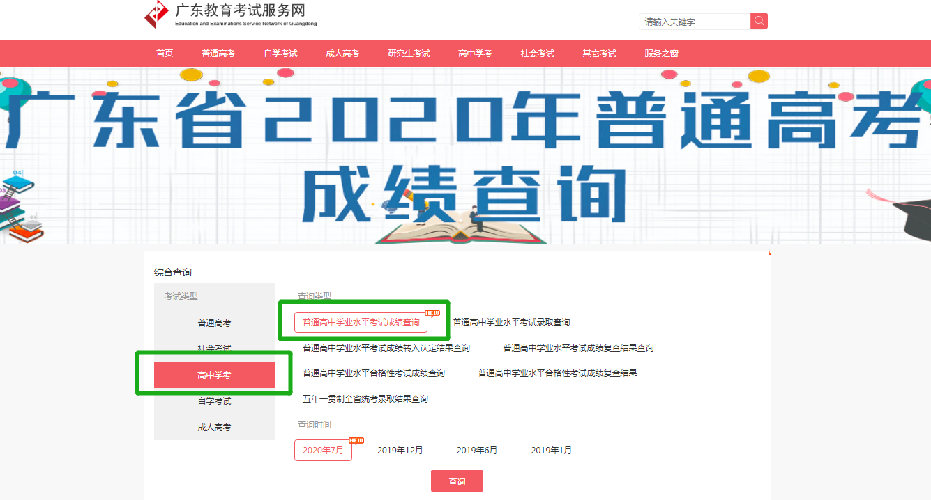 江蘇怎么查合格考成績查詢_江蘇省合格性考試2024成績查詢_江蘇省合格性考試成績查詢電話