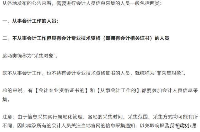 天津市財政廳會計管理局官網_天津市財政局會計網_天津市財政局會計官網