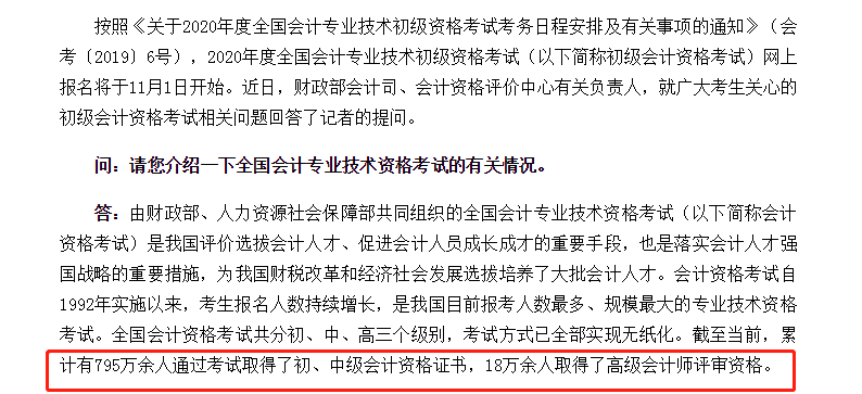 天津市財政局會計網_天津市財政局會計官網_天津市財政廳會計管理局官網