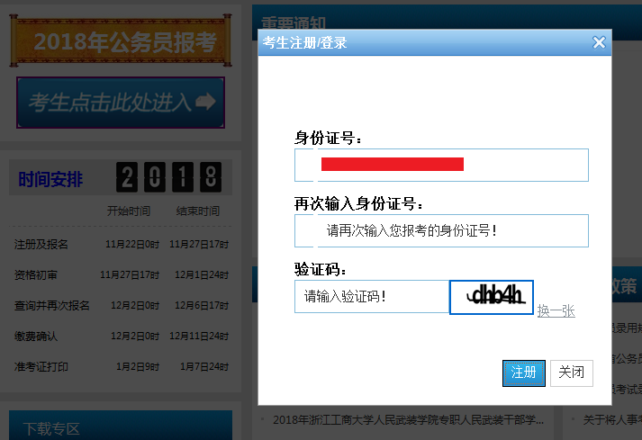 執業藥師報考2024報名入口官網_執業藥師報考2024報名入口官網_執業藥師報考2024報名入口官網