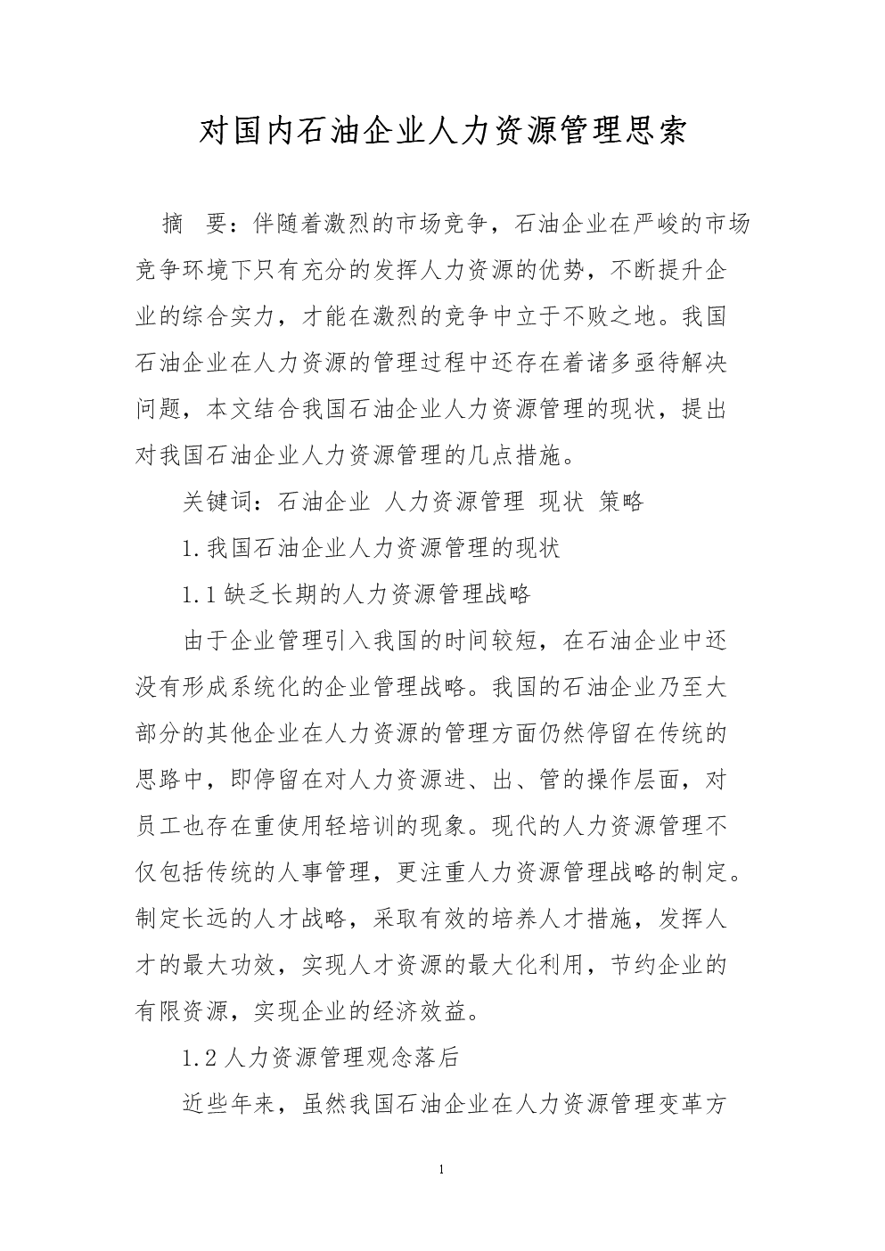 煙臺人力資源管理師_煙臺人力資源管理師怎么報名_煙臺人力資源師管理考試時間