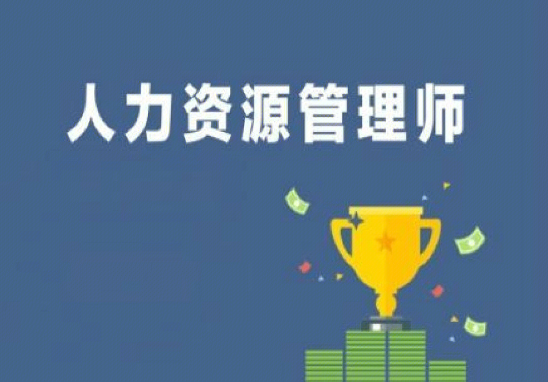 郴州市人力考試_郴州人力資源考試報名官網_2024年郴州人力資源考試網