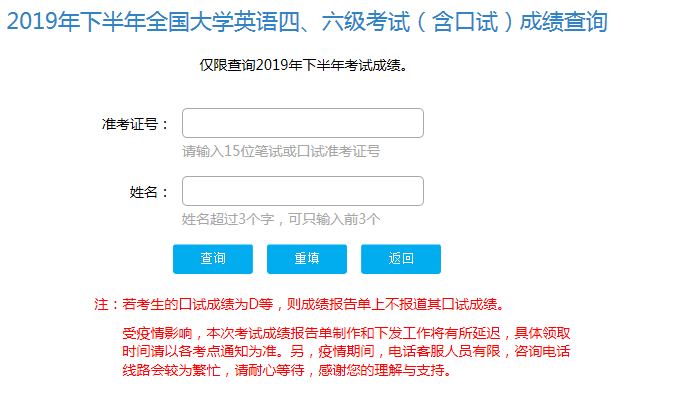 入口官網(wǎng)查詢英語四級成績_英語四級查詢?nèi)肟诠倬W(wǎng)_英語查詢器
