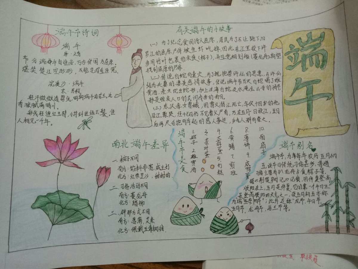 國慶節手抄報文字_搜索國慶節文字版手抄報_國慶節文字手抄報