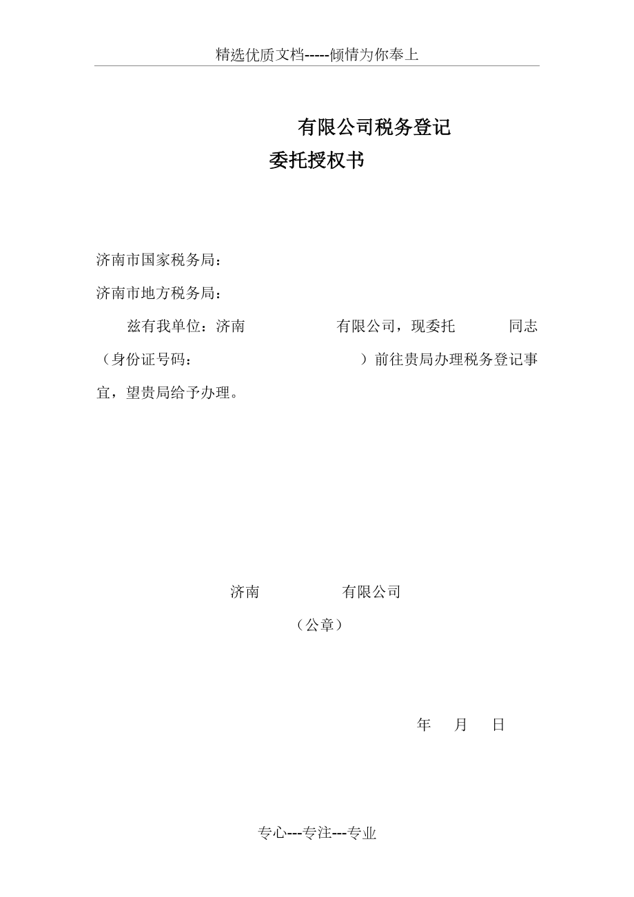 北京市電子稅務局官網_電子稅務局北京_北京稅務電子稅務