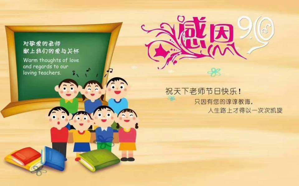 話語園長感恩老師的話簡短_園長感恩老師的話語_園長感恩老師煽情的話