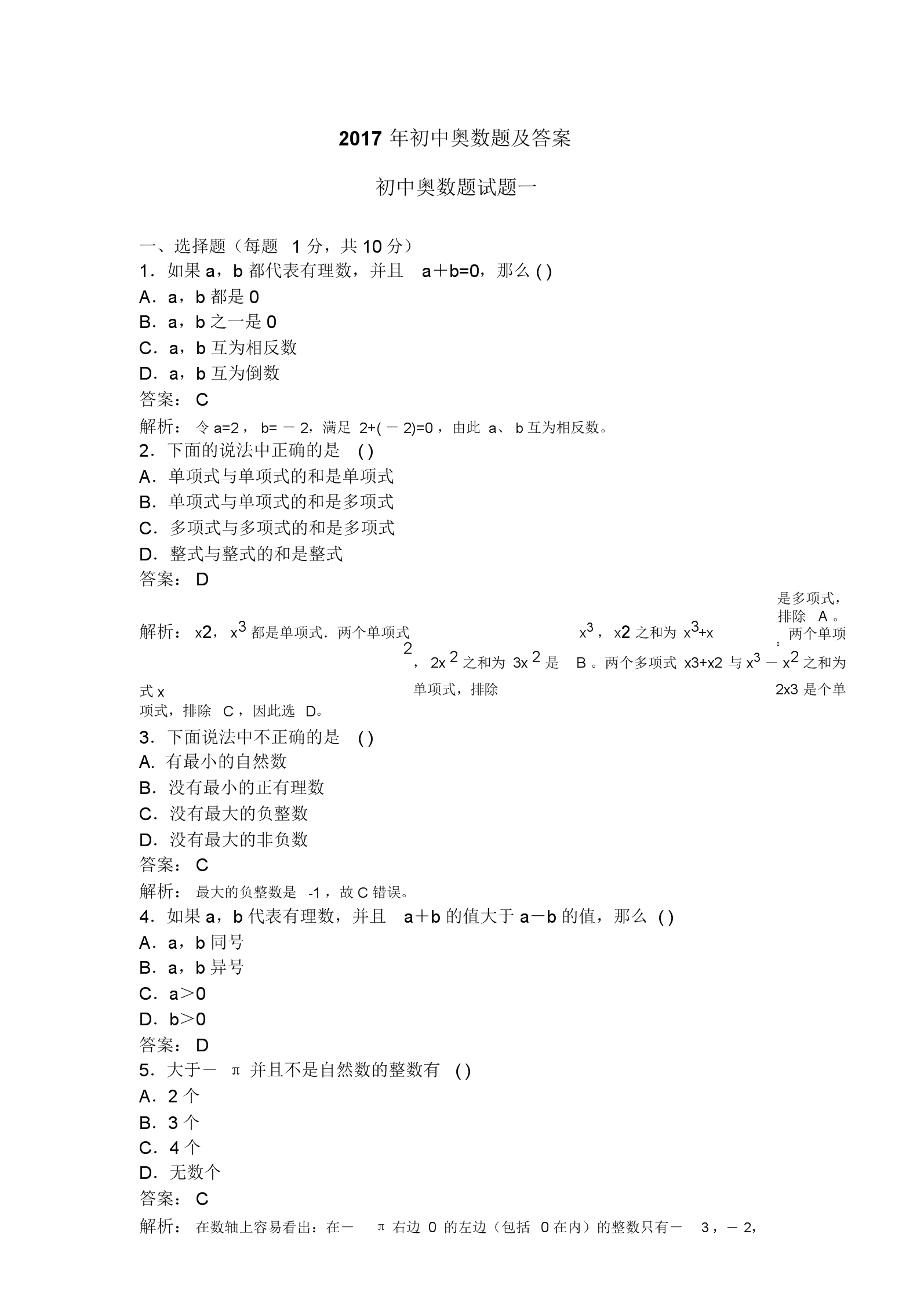 六年級英語試卷分析_六年級英語試卷分析_六年級考試英語試卷分析