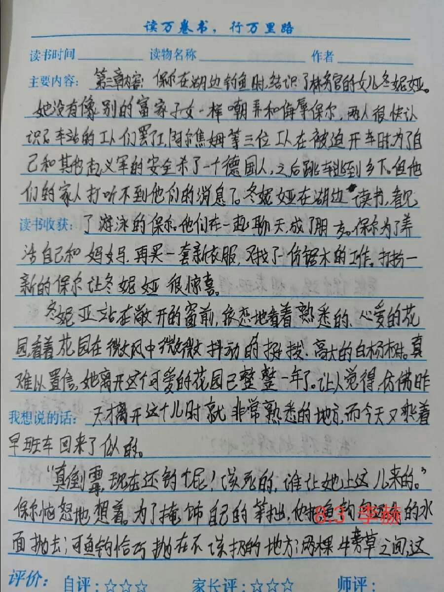 培根隨筆閱讀筆記_培根隨筆讀書筆記摘抄及感悟_培根隨筆讀書筆記