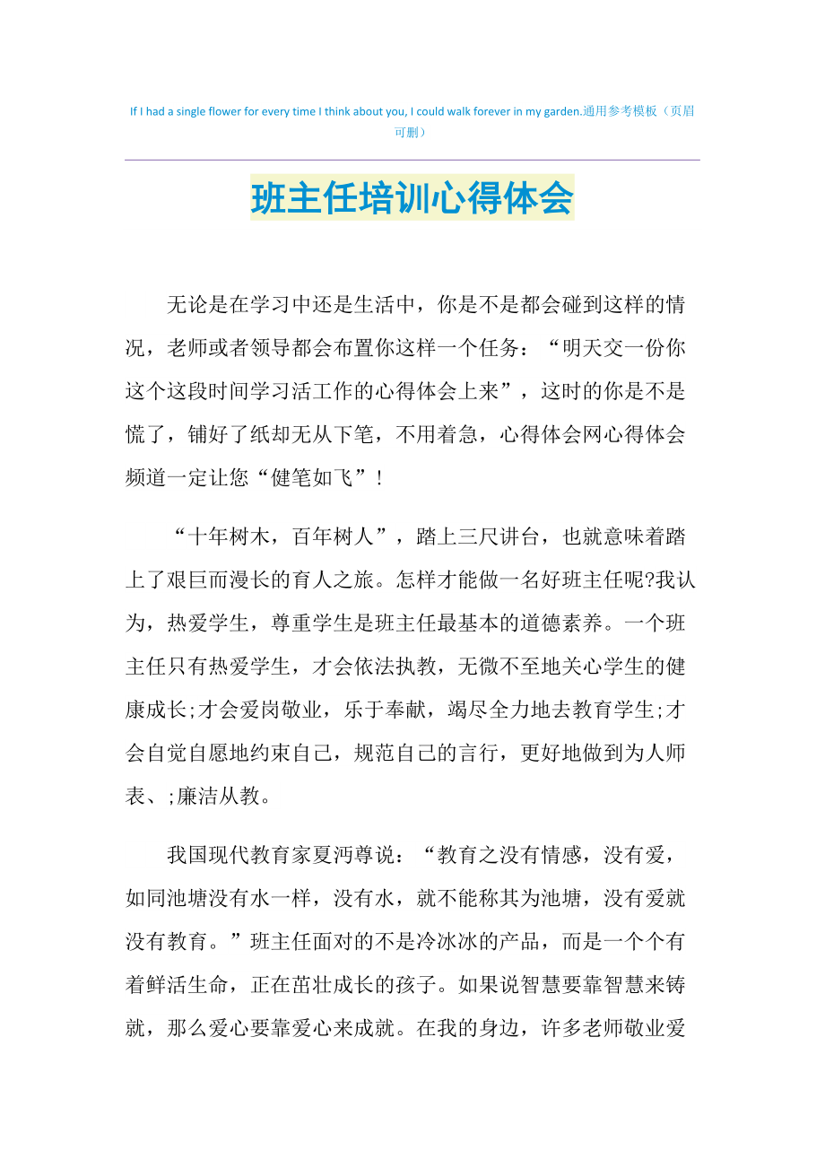 心得體會課思政500字怎么寫_思政課心得體會600_思政課心得體會500