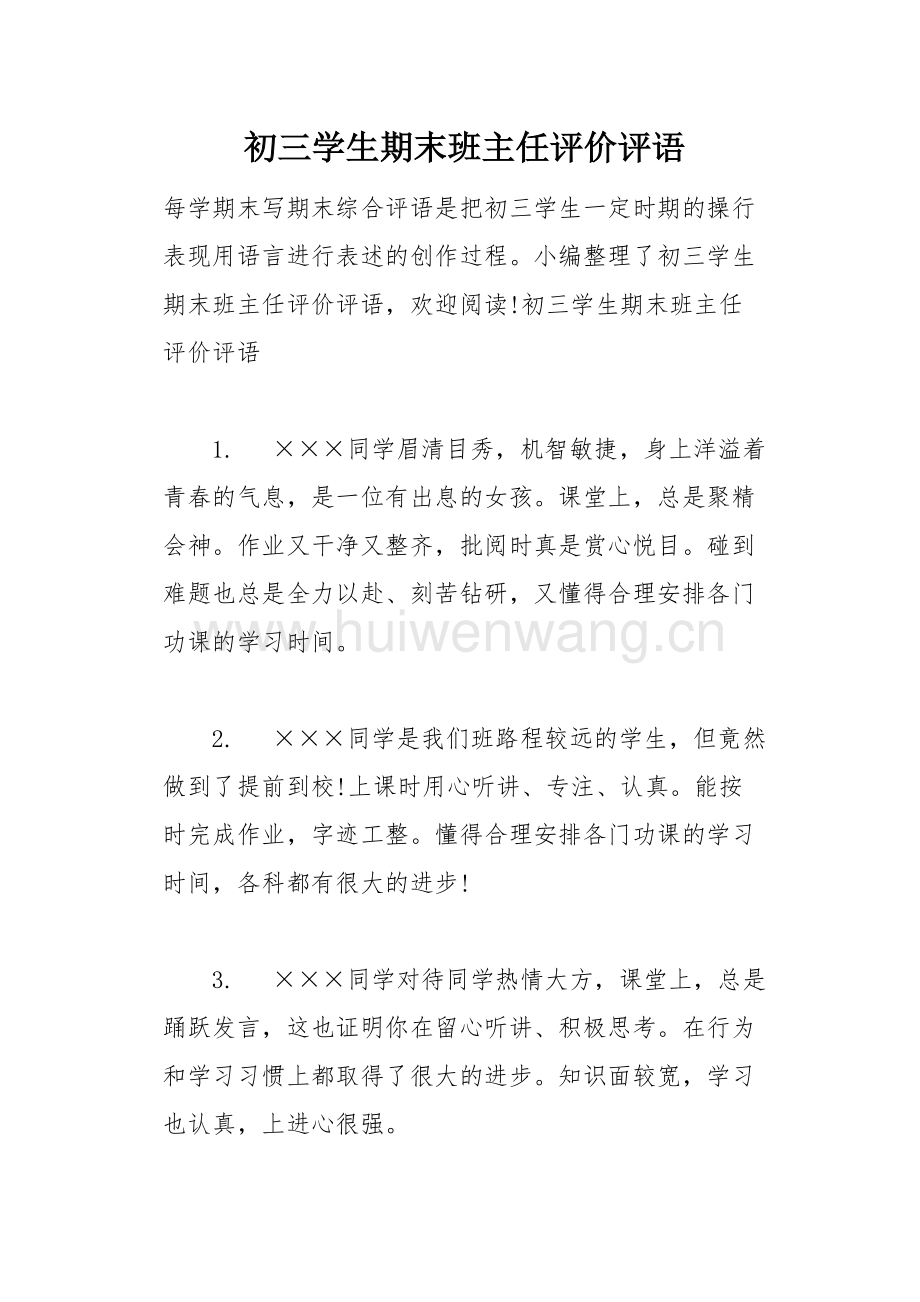 心得體會課思政500字怎么寫_思政課心得體會500_思政課心得體會600